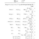soal bahasa arab kelas 7 semester 1